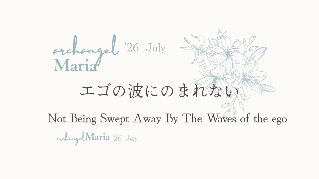 Archangel Maria 7月号