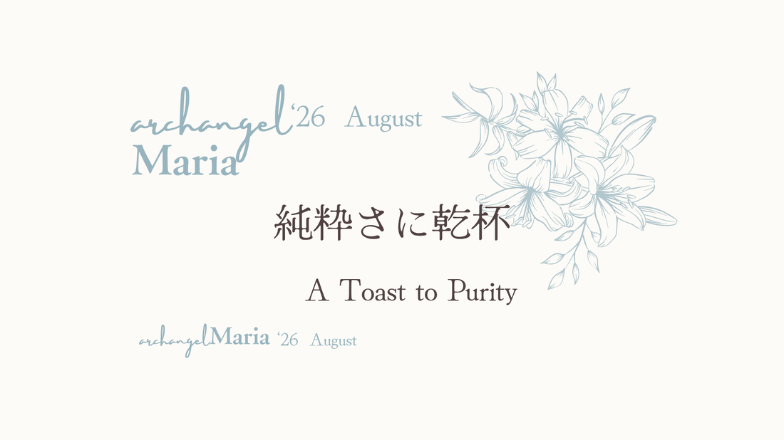 Archangel Maria 8月号