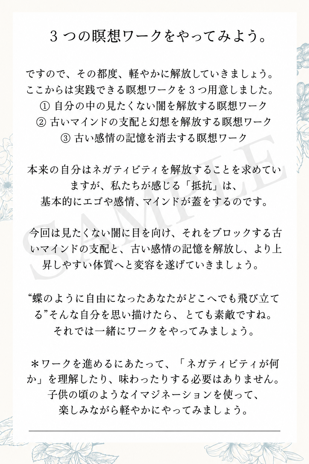 BY MY SELF vol.1 ｜マインドの幻想から抜ける